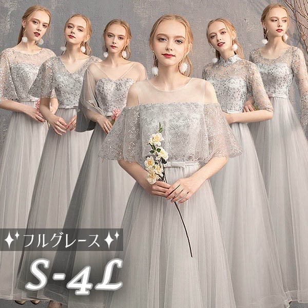 パーティードレス 花嫁ロングドレスブライズメイド ドレス グレー お揃いドレス フォーマルドレス 体型カバー Vネック 母親 結婚式ワンピース 同窓会 ドレス