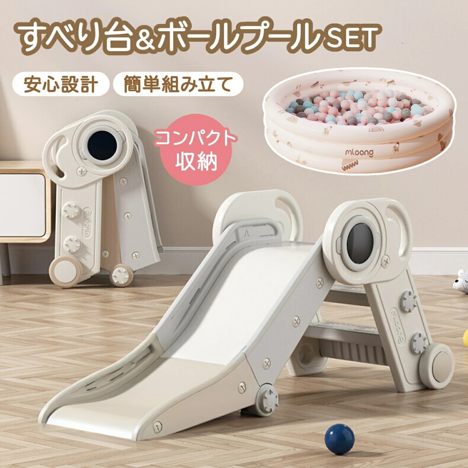 【急速出荷】滑り台 室内 折りたたみ ボールプール プール 遊具 かわいい こども 子供 すべり台 屋内 おしゃれ 大型遊具 すべりだい キッズ 誕生日 クリスマス プレゼント おもちゃ 8,388円