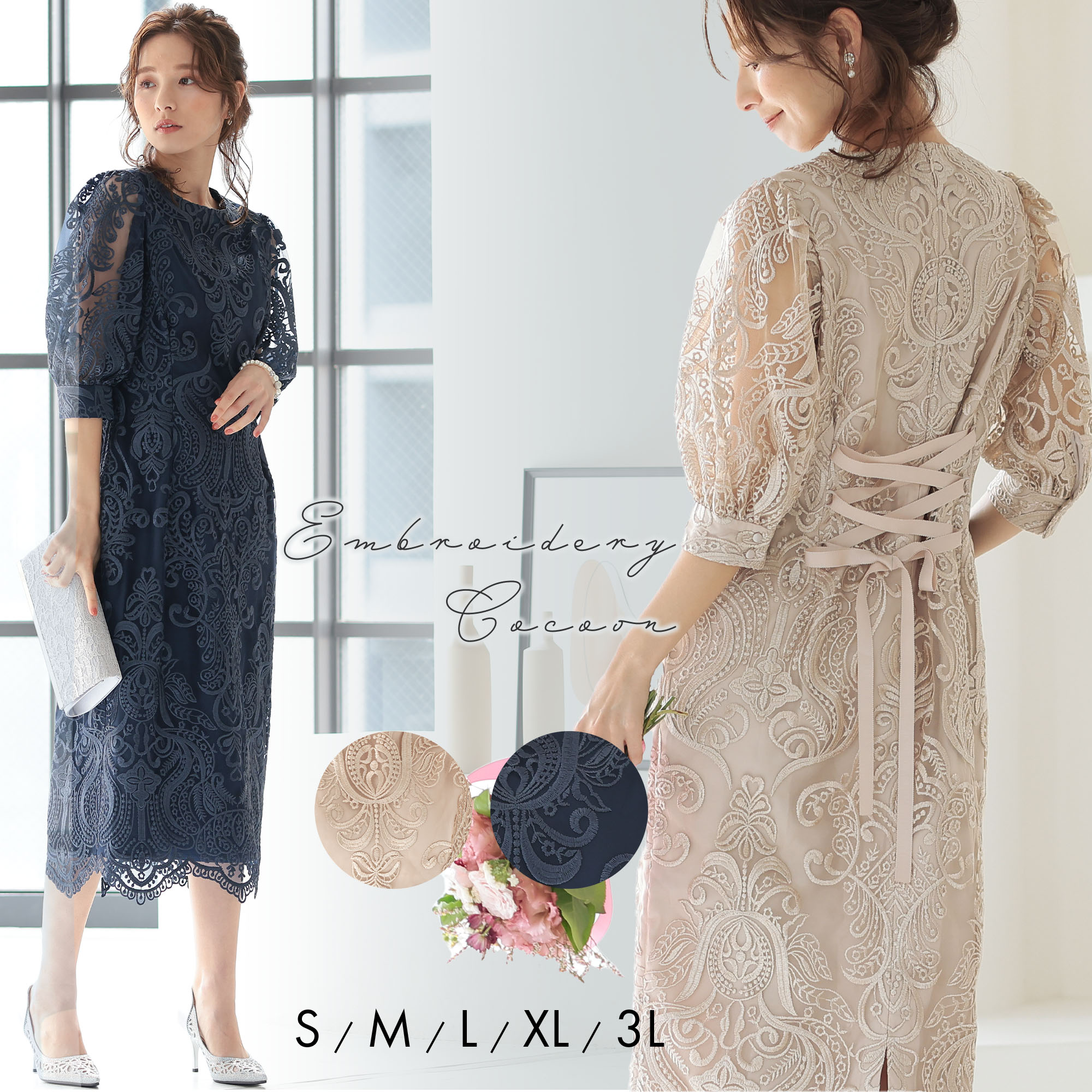 パーティードレス 結婚式 ワンピース ドレス コクーン お呼ばれ 着痩せ タイト フォーマル 同窓会 大人 40代 50代 卒業パーティー ブライダル 刺繍 レース タイト 二の腕カバー 二次会 袖付