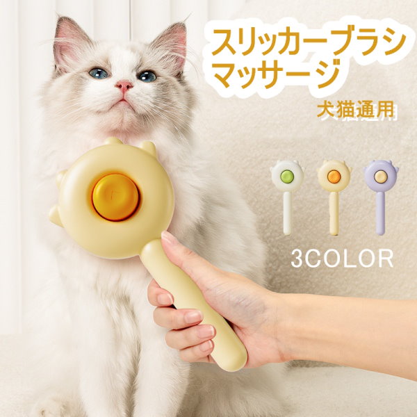 Qoo10] ペットブラシ 猫 犬 うさぎ マジック