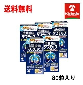 送料無料 4個セット【第2類医薬品】 小林製薬 ダスモックb 錠剤 80錠入り×4個 痰 咳 気管支炎 Class 2 drugs