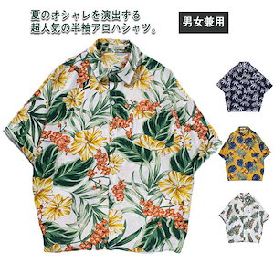 アロハシャツ　柄シャツ　半袖　大きいサイズ　メンズ　総柄 花柄シャツ 花柄シャツ
