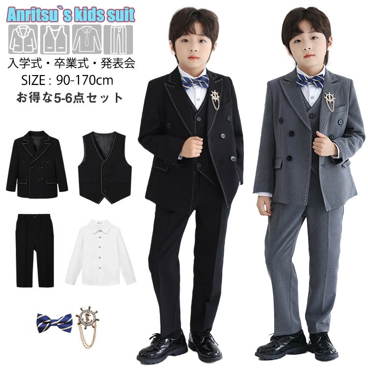 【期間限定セール】黒 灰色 スーツ 制服 子供 キッズ 男の子 5-6点セット フォーマル パンツスーツ 小学生 中学生 高校生 韓国 大きいサイズ 卒服 ジャケット シャツ ベスト リボン 卒業式