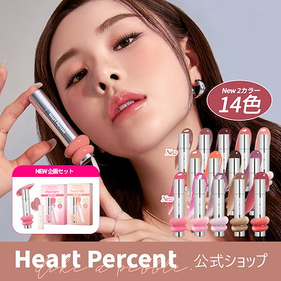 リップグロス heartpercent one way glowy tint 01-08 リップグロス heartpercent one way glowy tint 01-08 Amazon