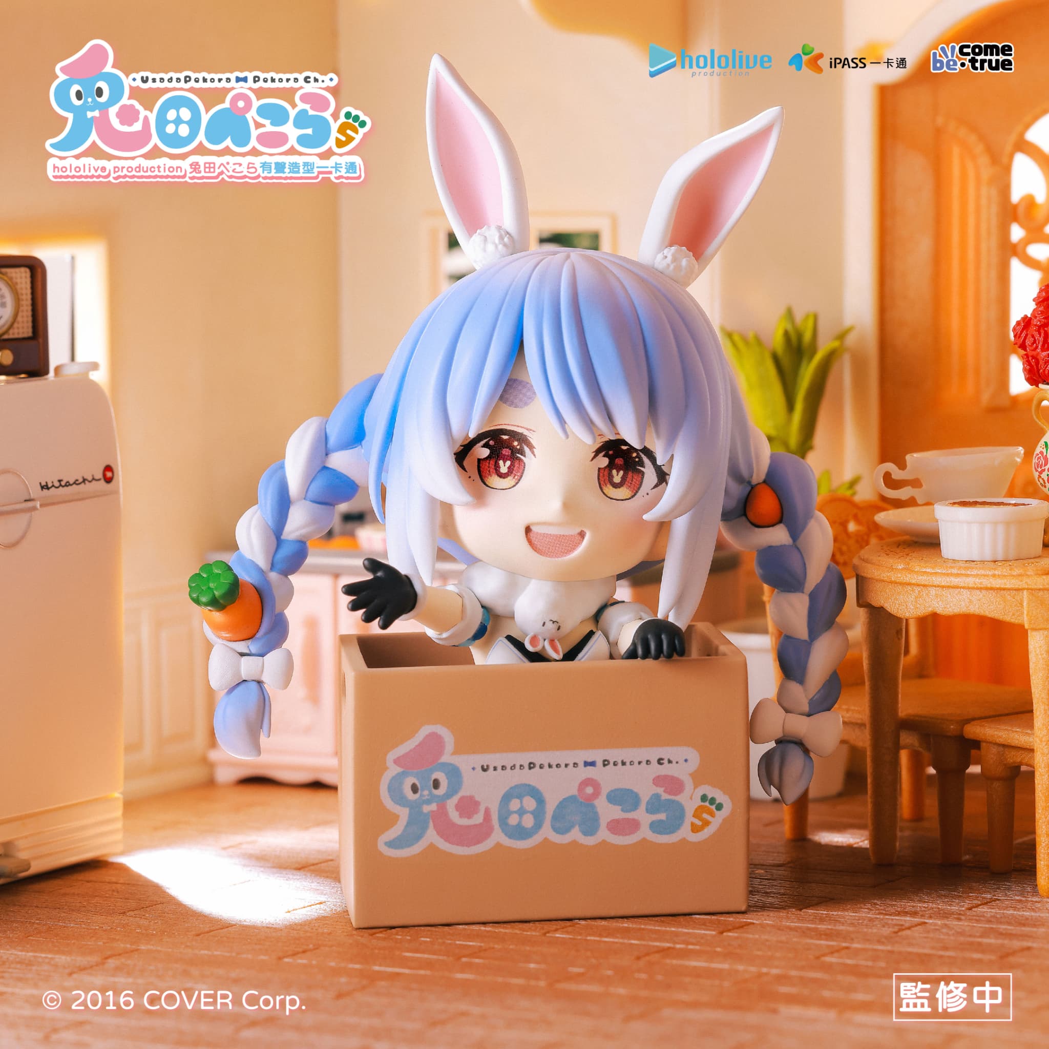 【新品/公式】 hololive production_兎田ぺこら 有聲造型 公式グッズ