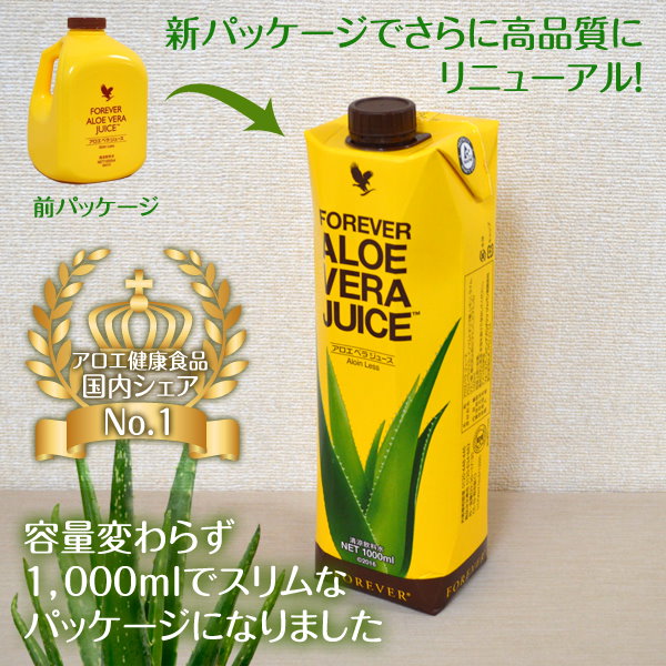 FLPアロエベラジュース（1L）1000mL フォーエバーリビングプロダクツ（Forever Living Products）社