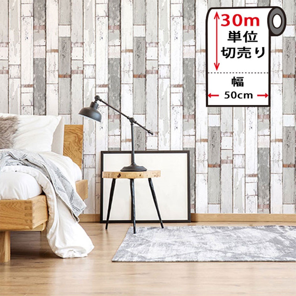 木目柄 シール 壁紙 グレー木目柄の貼ってはがせる壁紙シール お得な壁紙30mセット のり付き 壁用