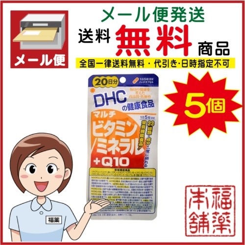 Qoo10 ディーエイチシー ｄｈｃ マルチビタミンミネラル ｑ１０ 健康食品 サプリ