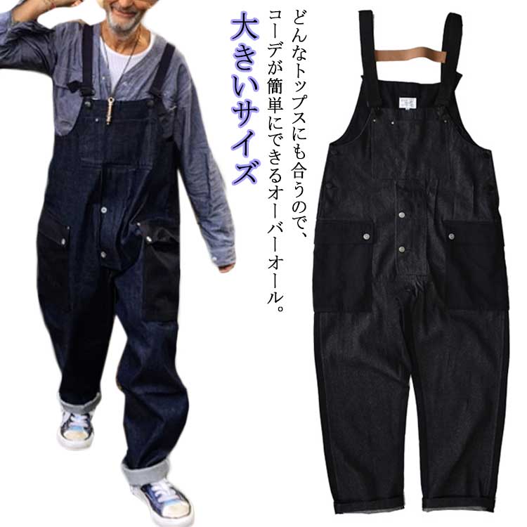 オーバーオール つなぎ服 XL レディース デニムサロペット 大きいサイズ ゆったり 作業着 ジーンズ メンズ かっこいい 男女兼用 マルチポケット ワイドパンツ カジュアル