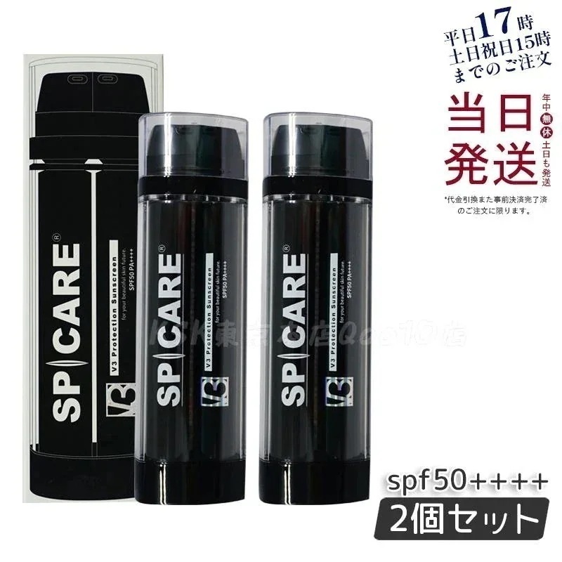 【お得2個セットLOT番号付】 SPICARE V3 プロテクション サンスクリーン 22.5g Cサンクリーム 日焼け止め SPF50 PA++++ UVクリーム 化粧下地