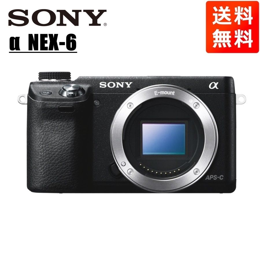NEX-6 ボディ ブラック ミラーレス一眼 カメラ 中古