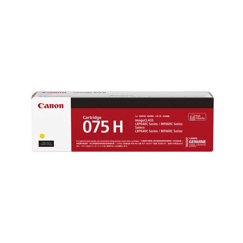 キヤノン　CANON　キヤノン純正トナーカートリッジ　CRG-075HYEL