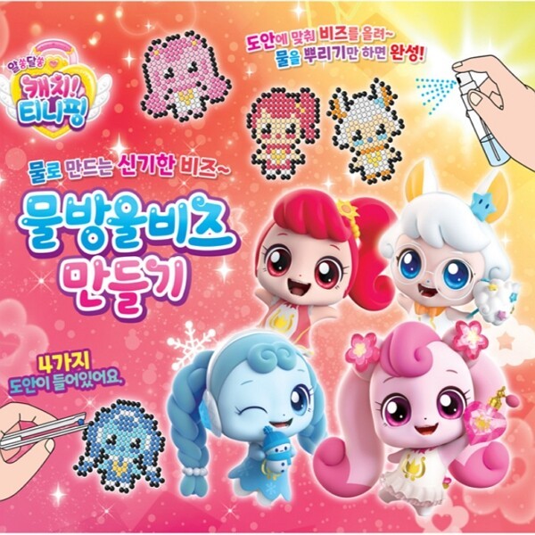 Qoo10] SAMG Entertainment キャッチティニピン 水玉ビーズ作り