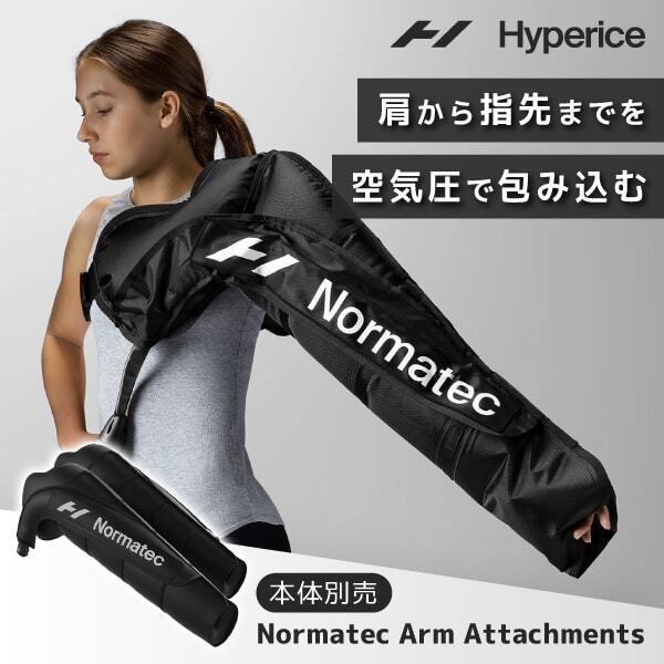 Hyperice Normatec Arm Attachments Black 63070-028-00 ブラック ノルマテック アーム アタッチメント
