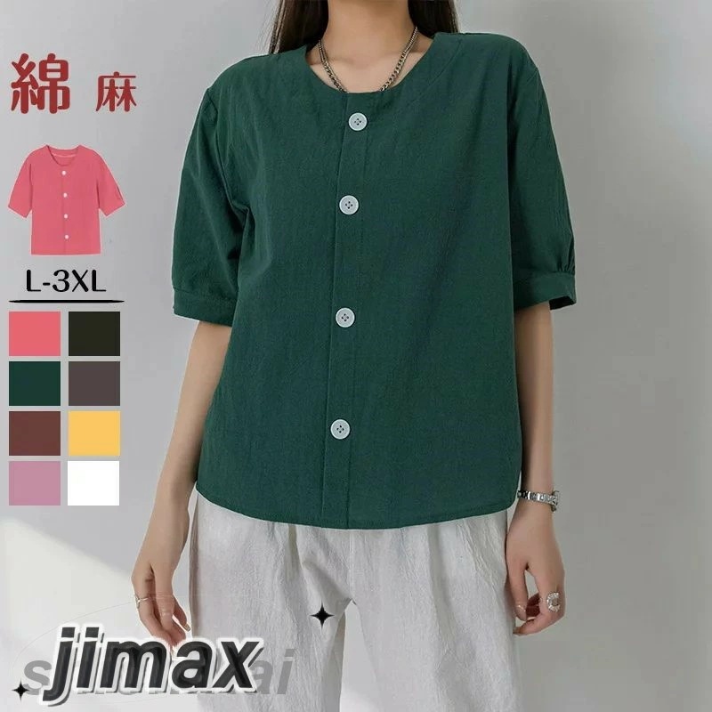半袖 Tシャツ 綿麻 レディース プルオーバー 大きめ カジュアル かわいい おしゃれ 無地 ゆったり 大きいサイズ Tシャツ　半袖　8カラー レディースファッショントップス 無地 夏 バーゲン