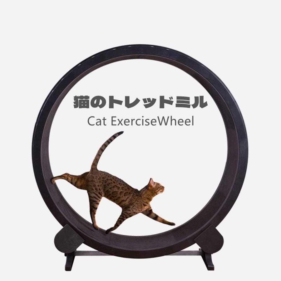 【期間特恵】猫 トレッドミル キャットホイール 低騒音 猫 ランニングホイール回し車 省スペース 猫 ダイエット ストレス解消 屋内活動 運動不足解消 肥満対策