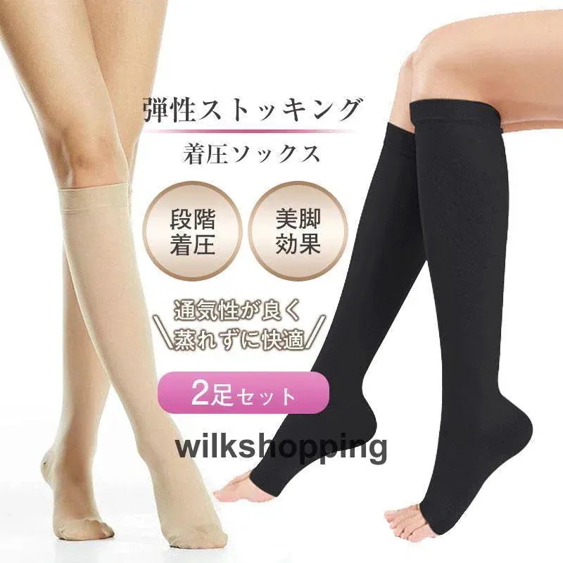 【20点セット】メガ割着圧ソックス 弾性ストッキング 2足セット 立ち仕事 ふくらはぎサポーター 用 メンズ 寝るとき レディース ハイソックス むくみ 医療用 血行促進8