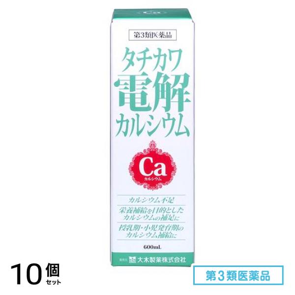 第３類医薬品 タチカワ電解カルシウム 600mL 10個セット