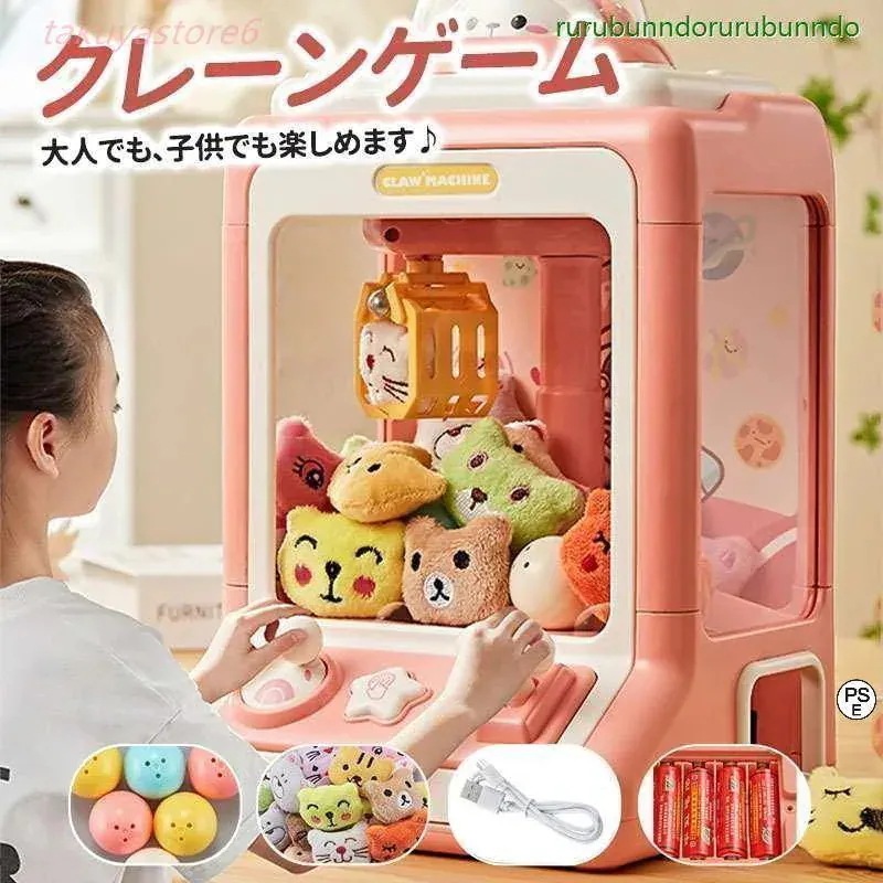 【BIG-SALE限定】クレーンゲーム おもちゃ アーケードゲーム機 パンダ 虎 熊 卓上アーケードゲーム USB充電 人形 子供用 お誕生日 プレゼント30%までに制限人気のある