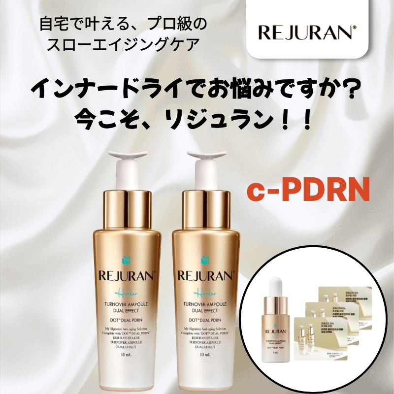 [正規品 / 韓国人気コスメ] [1+1] ターンオーバーアンプルデュアルエフェクト10mlダブル企画（アンプル8ml）スローエイジング インナードライ 美容液