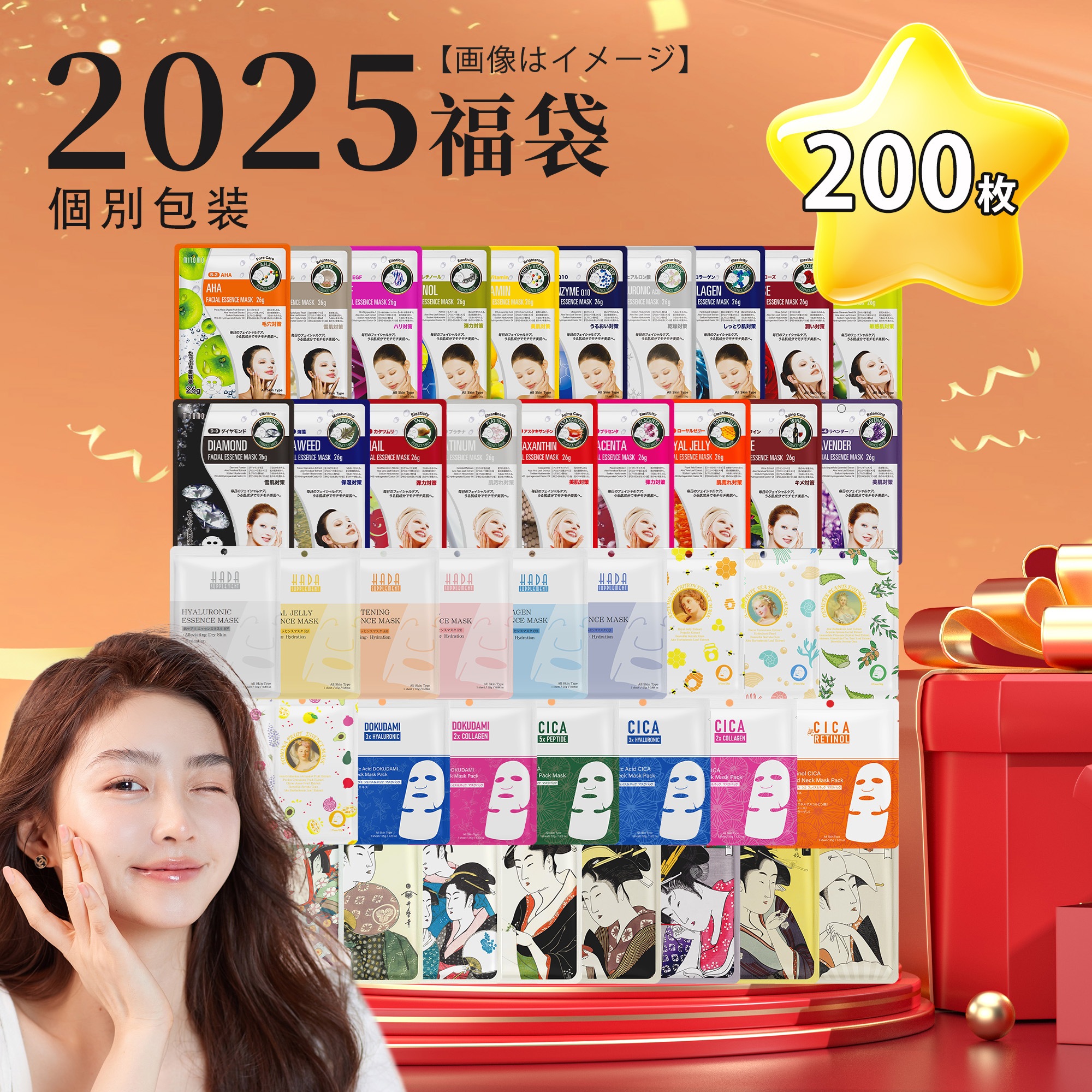 【初売り特価】めがみ福袋 マスクパック個別包装200枚福袋 日本製【LBPRKL0200】