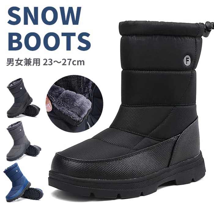 スノーブーツ 裏起毛 メンズ レディース スノーシューズ ウィンターブーツ 男女兼用 冬用 防寒 靴 雪 ブーツ 撥水 防滑 厚底 人気 ボア 暖かい カジュアル ショートブーツ