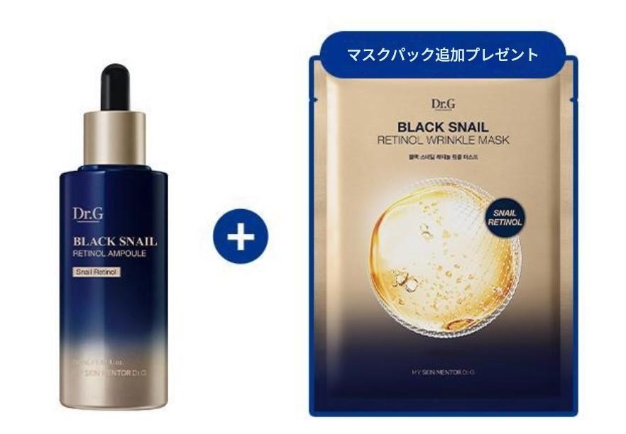 ブラック スネイル レチノール アンプル 50ml 企画 [+リンクル マスクパック 1枚]