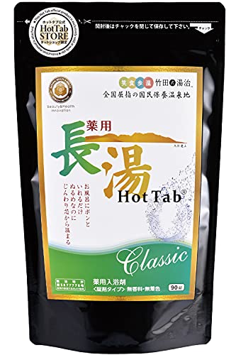 長湯ホットタブ Classic 薬用 Hot Tab 重炭酸入浴剤 中性 90錠 (大分県 長湯温泉) [医薬部外品]
