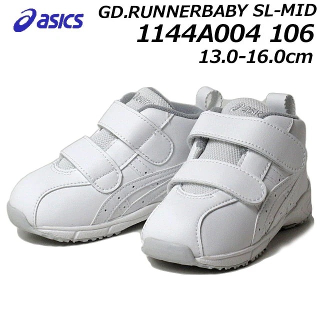 アシックス スクスク 1144A004 GD.RUNNERBABY SL-MID ミドルカットシューズ キッズ 靴