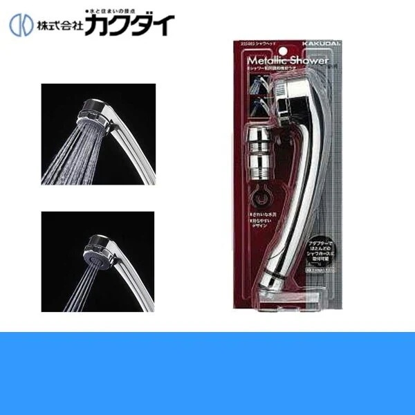 355-803 シャワヘッド[]