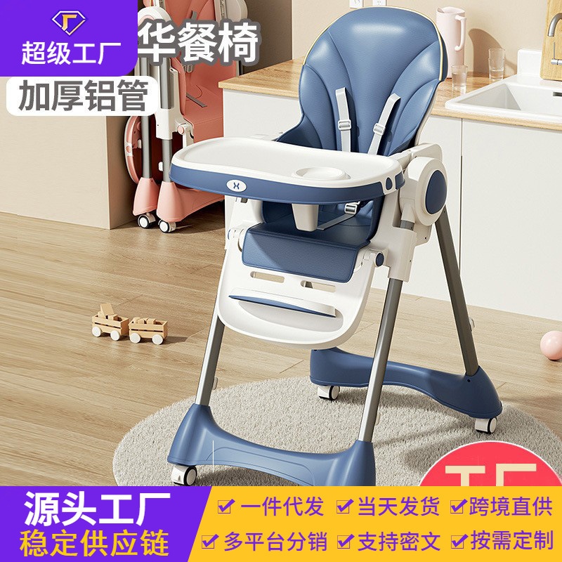 ベビーダイニングチェア折りたたみ式ポータブルホームベビーチェア多機能ダイニングテーブルと椅子シート子供用ダイニングテーブル