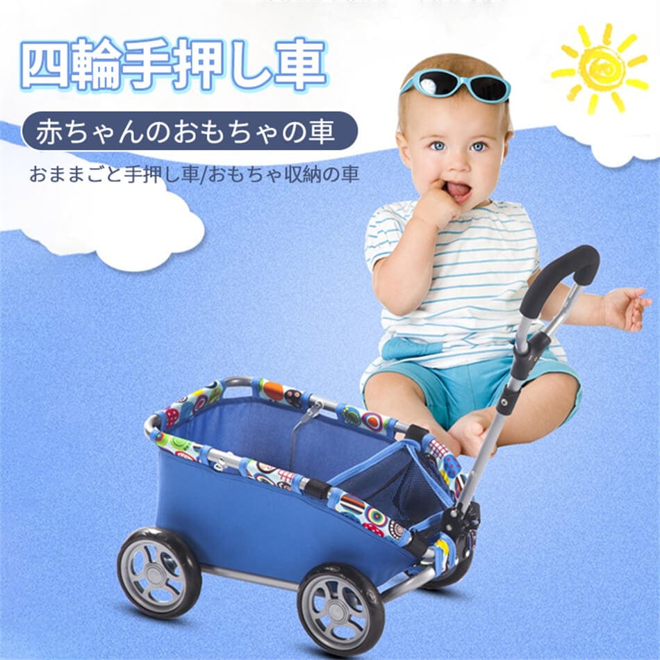 最新モデル登場！韓国ファッション 小さくて軽い 四輪手押し車 おもちゃ収納の車 赤ちゃんのおもちゃの車 おままごと手押し車 子供用手押し車 高品質素材 折りたたみ式収納 転倒しにくい 軽量 おもちゃ