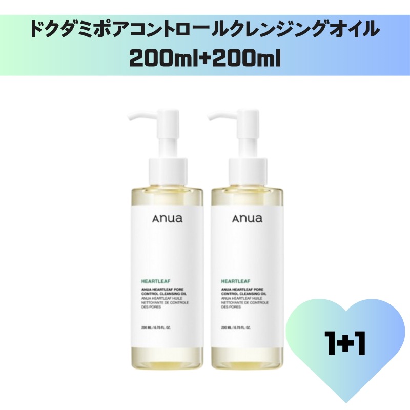 [1+1]ドクダミポアコントロールクレンジングオイル 200ml+200ml