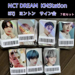 nctdream