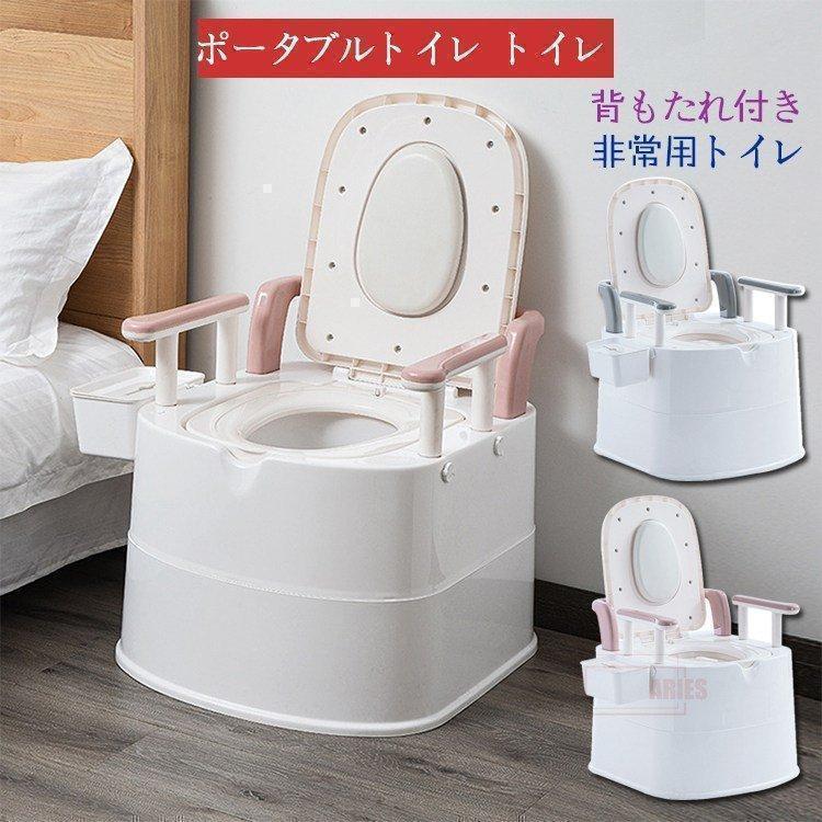 注文はすぐに手配ポータブルトイレ トイレ シニア用品 老人用品 介護用品 簡易トイレ 非常時 非常用トイレ 仮設トイレ 仮設手洗い 介護用トイレ 介護トイレ