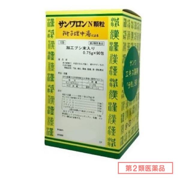第２類医薬品 109サンワロンN顆粒(附子理中湯) 90包