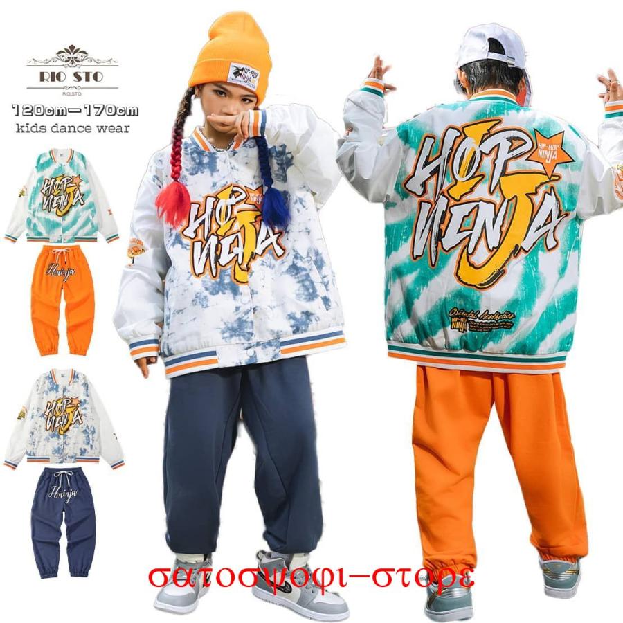 新作即納子供服 韓国ファッション ジャケット 上下セット 男の子 女の子 ダンス衣装 長袖 キッズダンス ダンスウェア きいサイズ 春秋 子供ダンス カジュアルセット 単子供服 韓国ファッション