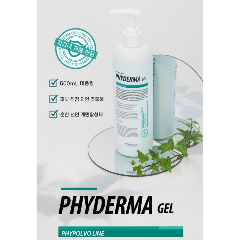 【韓国正規品発送】ベモンテス ファイダーマゲル 無刺激クレンジングジェル 500ml + マスクパックをプレゼント