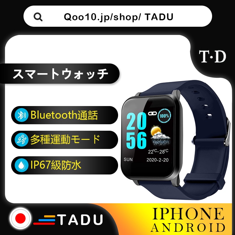 スマートウォッチ 活動量計 心拍計 IP67完全防水 1.3インチ大画面 スマートブレスレット 万数計 Line Twitter通知 天気予報 スポーツ腕時計 Android&iPhone対応