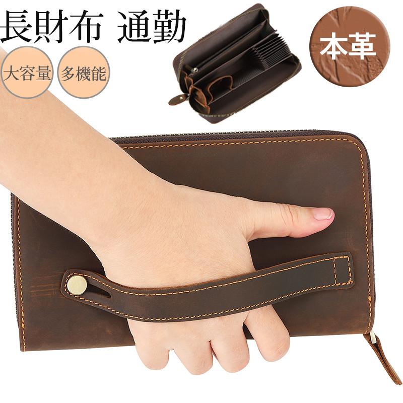 新調したい財布 長財布 メンズ 財布 本革 無地 ウォレット ロングウォレット 多機能 高級 大容量 小銭入れ ビジネス シンプル カジュアル 通勤 携帯しやすい 福袋
