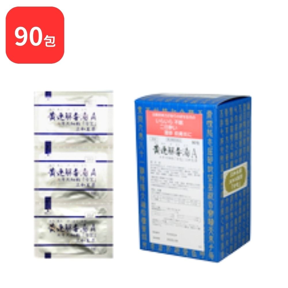 【第2類医薬品】 三和生薬 黄連解毒湯 A オウレンゲドクトウ 90包 サンワ 三和漢方 鼻出血 不眠症 神経症 胃炎 二日酔 血の道症 めまい 動悸 更年期障害 湿疹 皮膚炎