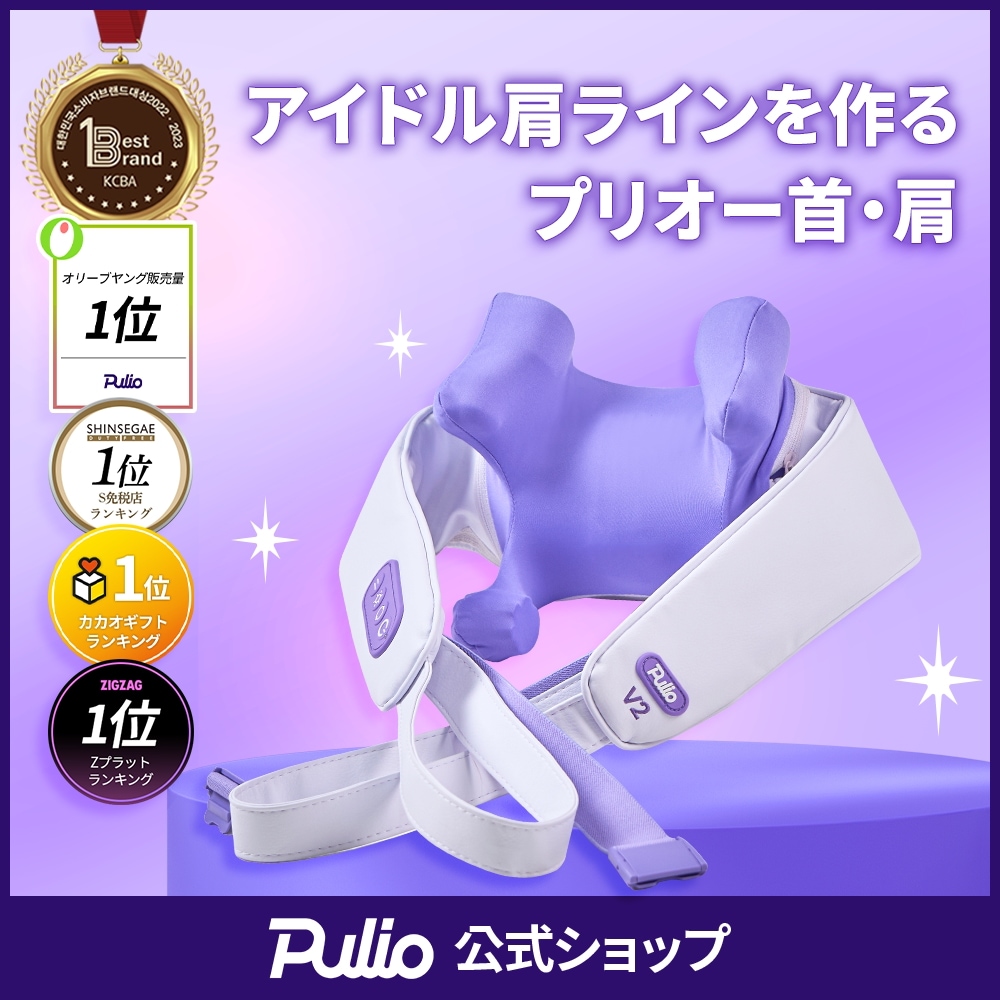 Qoo10] PULIO 【 2025年新型】首・肩ケア 韓国10 : ダイエット・矯正