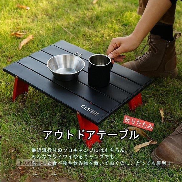 アウトドアキャンプテーブル 軽量コンパクト 折りたたみ式 ランキング人気 ミニサイズ BBQ 用 アルミ素材
