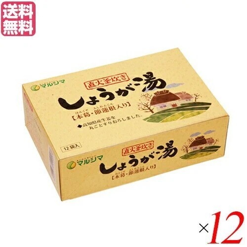 生姜湯 しょうが湯 生姜茶 直火釜炊き しょうが湯 (20g12) １２箱セット マ