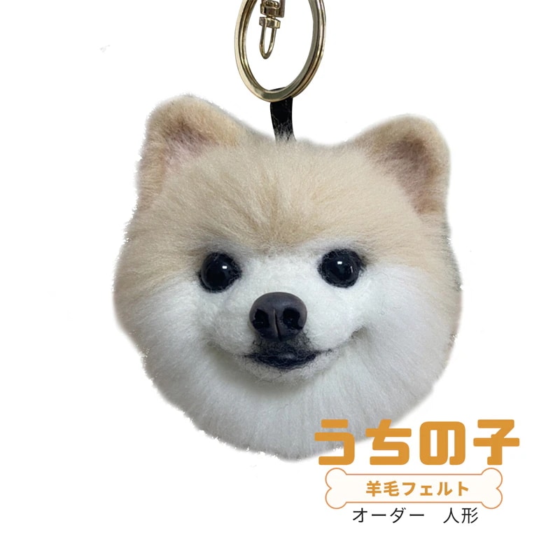 写真から作る 羊毛フェルト 人形 ミニチュア マスコット ふわふわ羊毛で作る 手作り メモリアルグッズ 犬 猫 ペット ストラップ オーダーメイド プレゼント