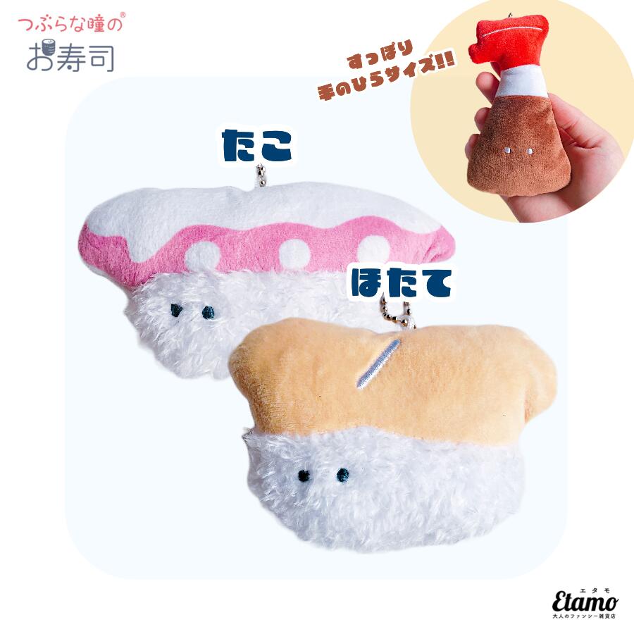 寿司デザインぬいぐるみキーチェーン 玉子寿司 ぬいぐるみキーチェーン - メルカリ