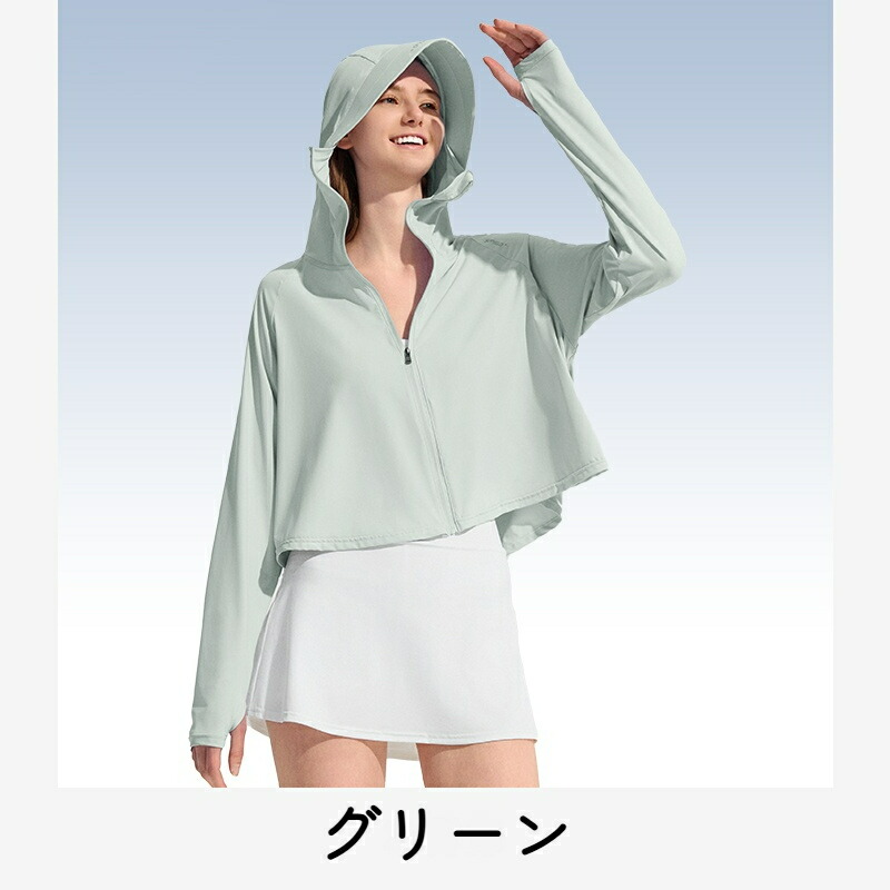 日除けショール Supield UVカット ショート丈 アウター レディース 夏用 日焼け防止 フード付き 冷感素材 軽量 紫外線対策 フェイスガード付き