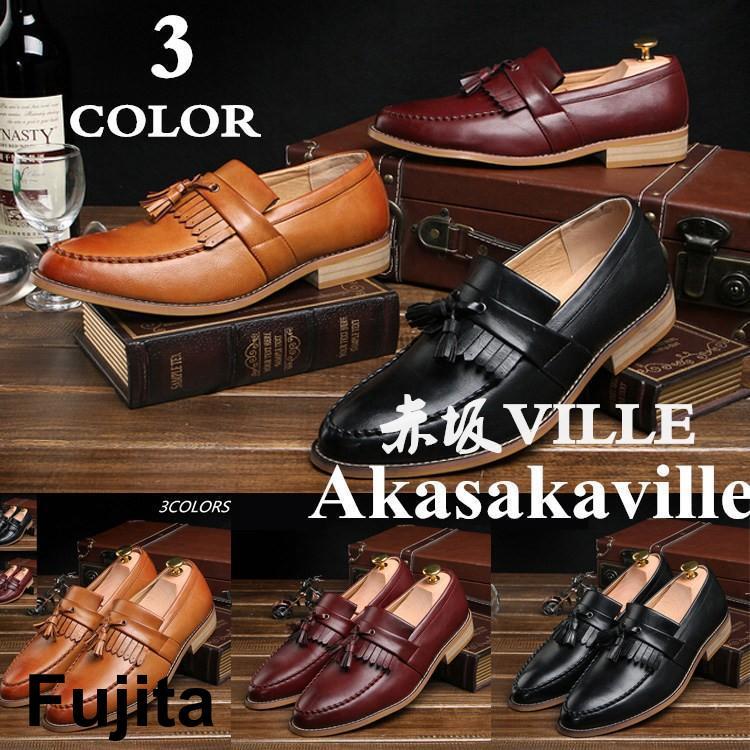 秋の特典紳士靴シューズスリッポン メンズ シークレット ローファー 紳士靴シューズ ドライビングシューズ タッセル ローカット