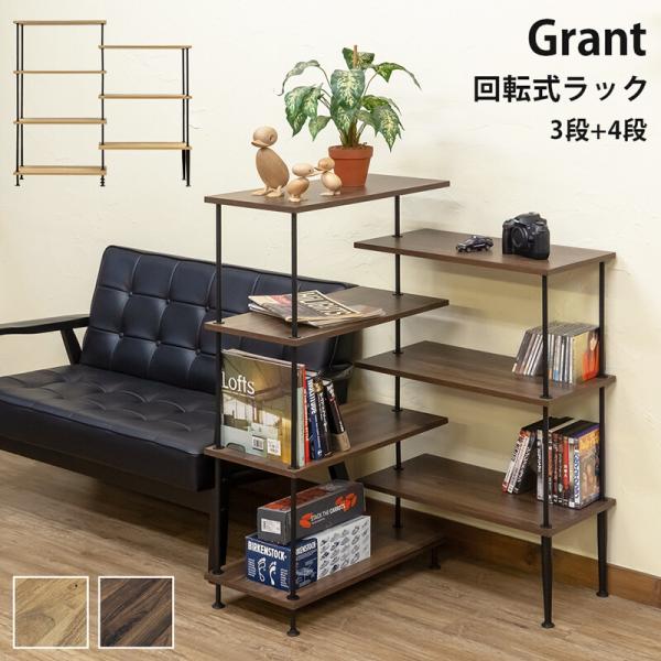 ラック 棚 木製 おしゃれ 北欧モダン コーナー パーテーションラック L字 木目柄 スリム 省スペース 4段