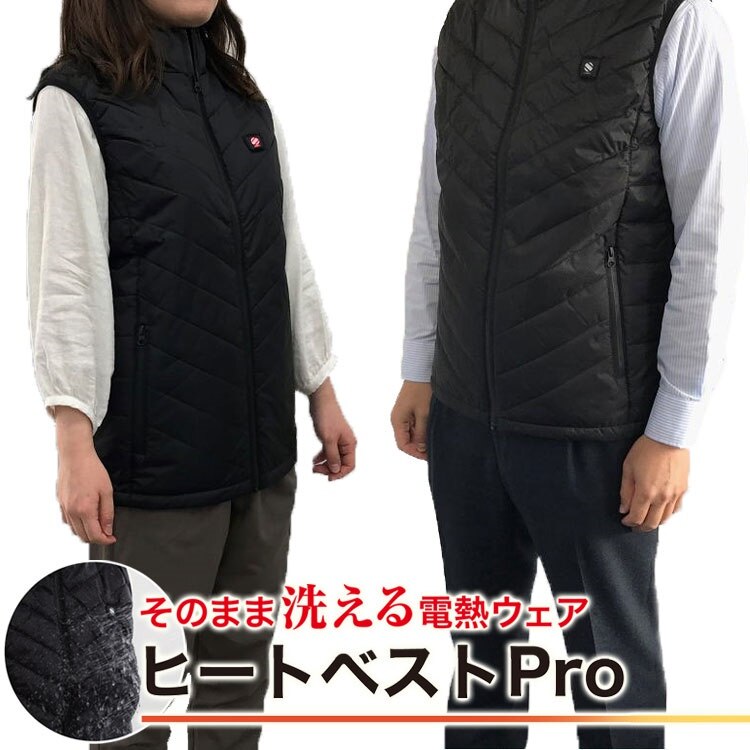 ヒートベストPro MLLサイズ 洗える 撥水 ヒーターベスト 男女兼用 防寒ベスト 防寒着 あったかベスト 電熱ベスト 電熱ウェア ヒートウェア メンズ レディース 38℃50℃ 充電式 MMG 9,980円